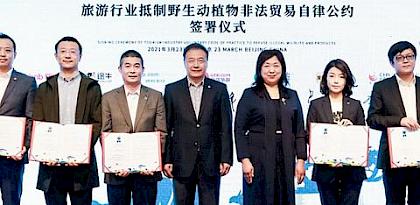 China’s tourism industry commits to strengthening its efforts in tackling wildlife trafficking