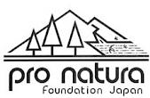 Pro Natura Foundation Japan (PNFJ)