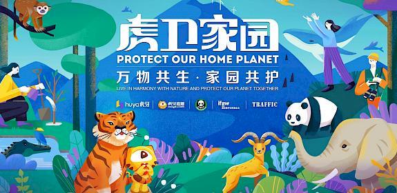 Huya's ‘Protect Our Home Planet' Campaign
