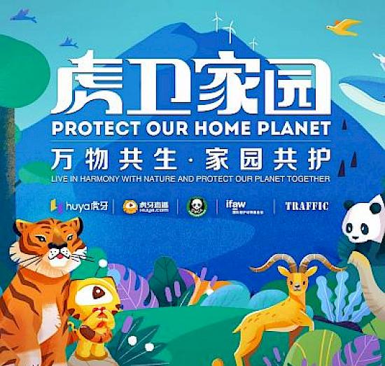 LEVEL UP FOR TIGER PROTECTION: HUYA LAUNCHES ‘PROTECT OUR HOME PLANET' CAMPAIGN AHEAD OF LUNAR NEW YEAR